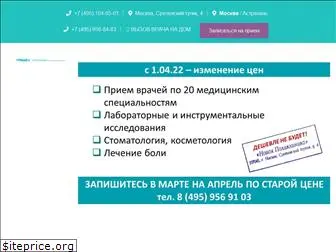 newpoliclinica.ru