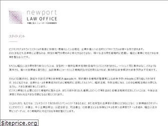 newport-law.com