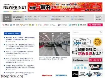 newprinet.co.jp