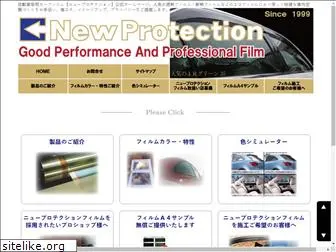 newprotection.jp