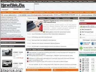 newrbk.ru