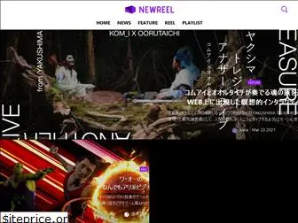 newreel.jp