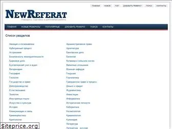 newreferat.com