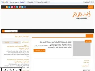 news-algeria.blogspot.com