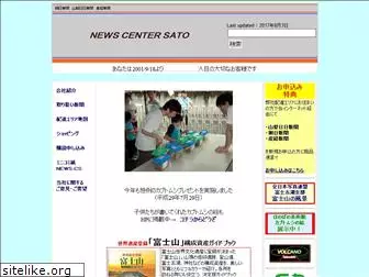 news-cs.jp