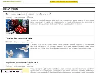 news-dnr.ru