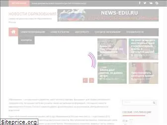 news-edu.ru