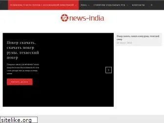 news-india.pro