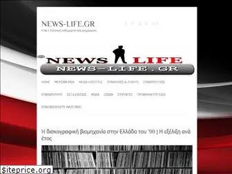 news-life.gr
