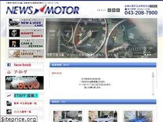 news-motor.com