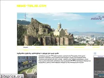 news-tbilisi.weebly.com