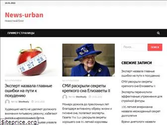 news-urban.ml