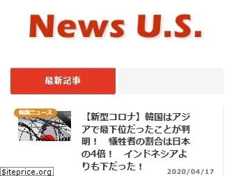 news-us.jp