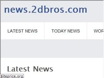 news.2dbros.com