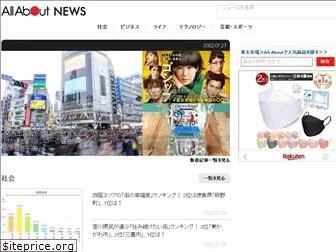 news.allabout.co.jp