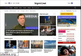 news.bigmir.net