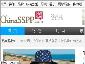 news.chinasspp.com