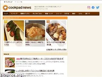 news.cookpad.com