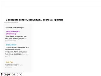 news.e-generator.ru