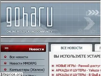 news.goha.ru