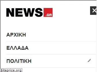 news.gr