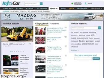 news.infocar.ua