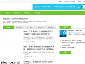 news.iresearch.cn