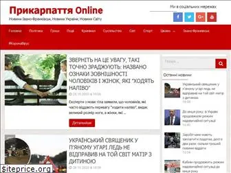 news.ivano-frankivsk.ua