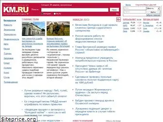 news.km.ru