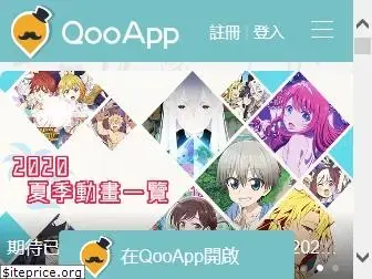 news.qoo-app.com