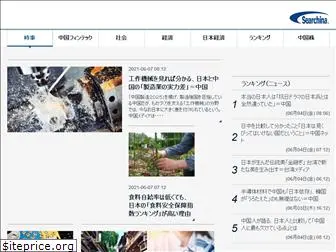 news.searchina.net