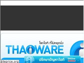 news.thaiware.com