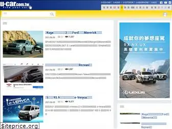 news.u-car.com.tw