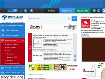 news.unipack.ru