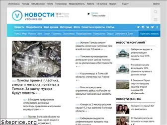 news.vtomske.ru