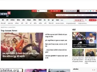 news18assam.com