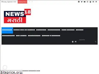 news18marathi.in