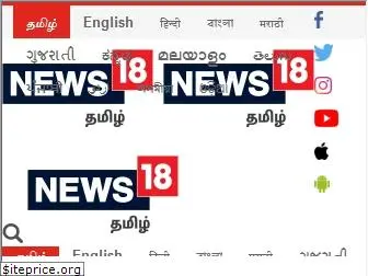 news18tamil.com