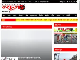 news24.net.in