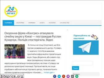 news24.net.ua