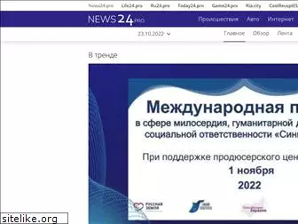 news24.pro