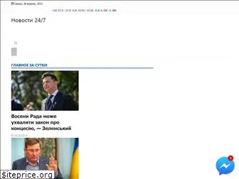 news247.com.ua