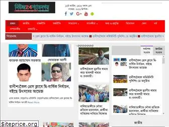 news24shyamnagar.com