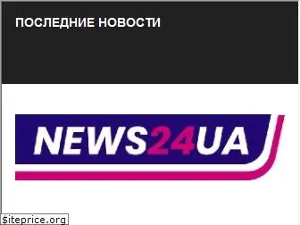 news24ua.com