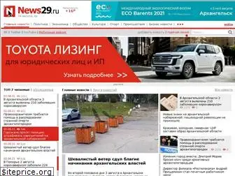 news29.ru