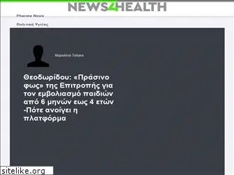 news4health.gr