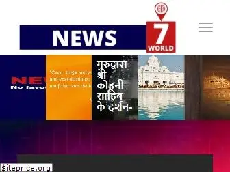 news7world.com