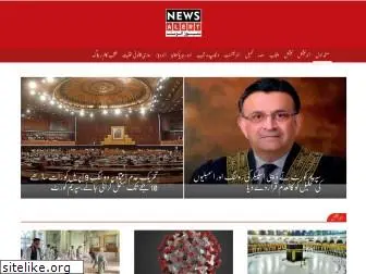 newsalert.com.pk