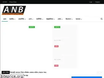 newsanb.com