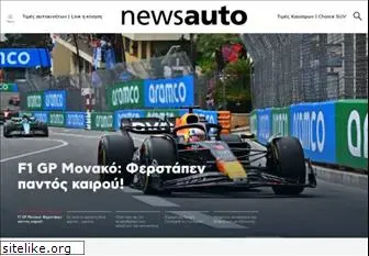 newsauto.gr